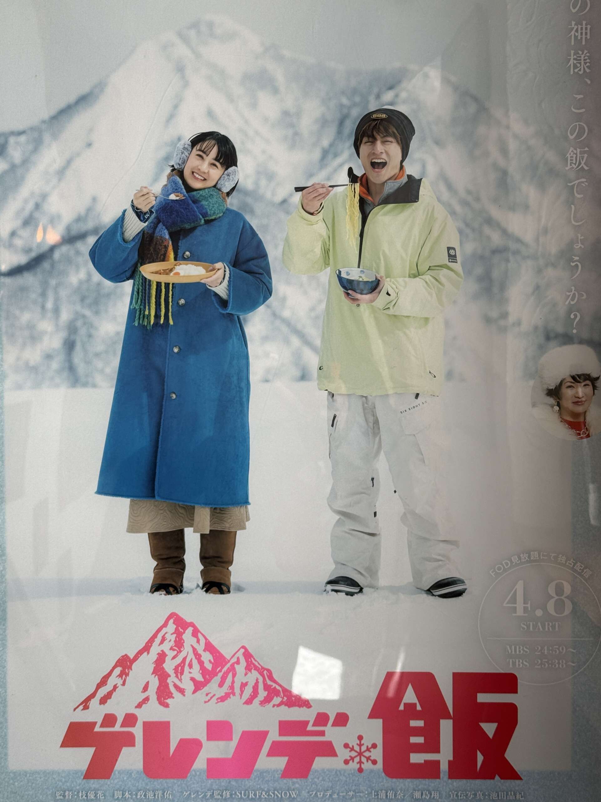 Yuzawa Kogen